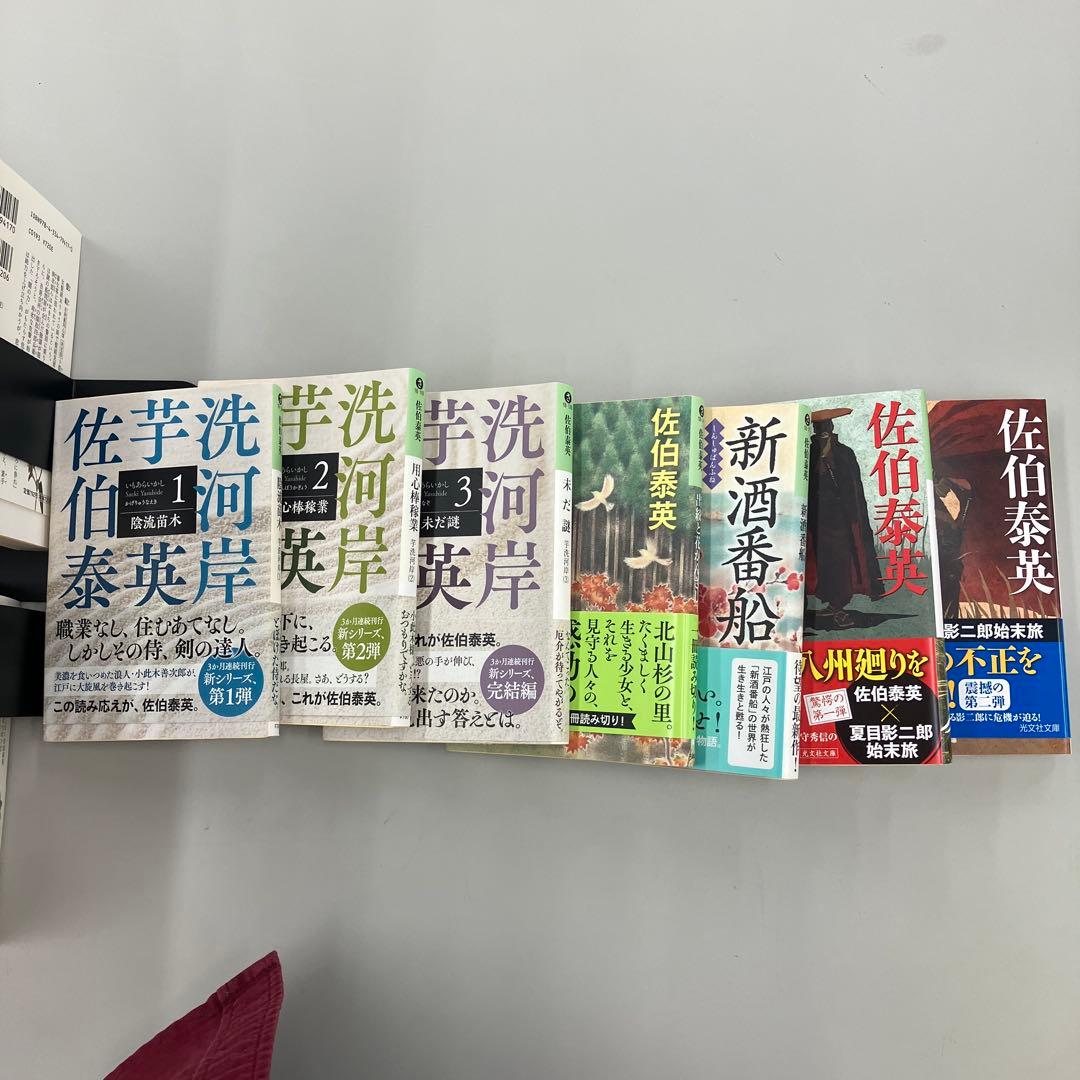 佐伯泰英　吉原裏同心　1巻〜39巻　プラスα