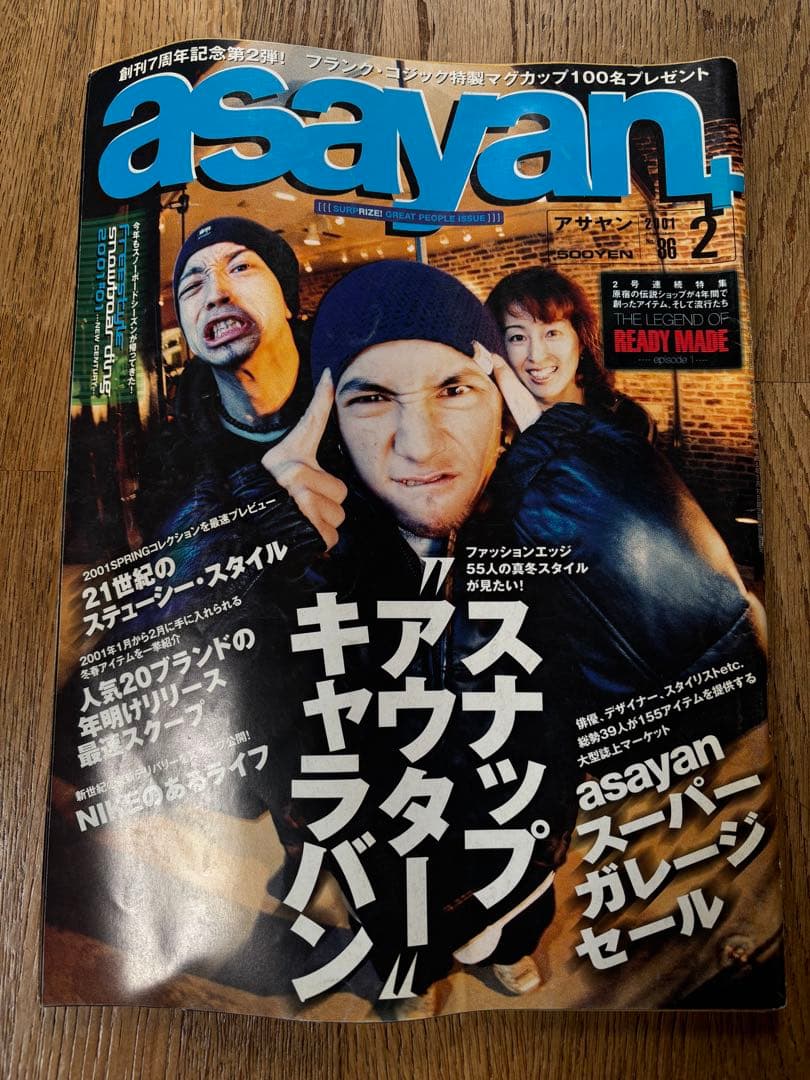 asayan雑誌2000年〜2002年POPEYE2001.11月号14冊セット