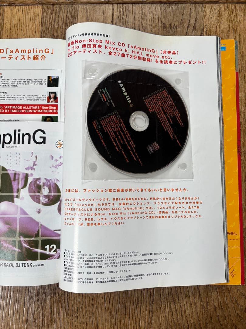 asayan雑誌2000年〜2002年POPEYE2001.11月号14冊セット