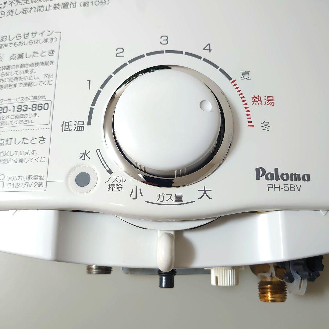 ガス瞬間湯沸器　LPガス　2021年　PH-5BV-2　10.5kw