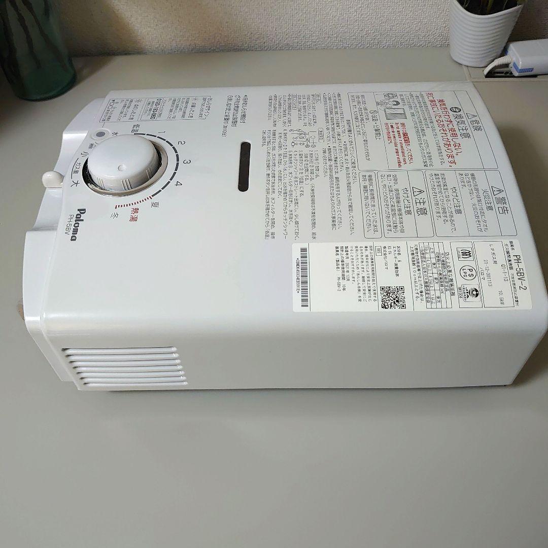 ガス瞬間湯沸器　LPガス　2021年　PH-5BV-2　10.5kw
