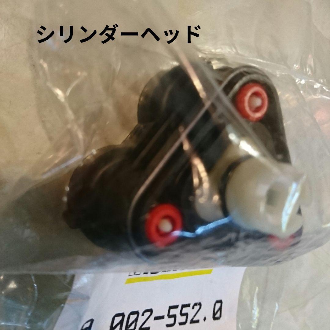 ケルヒャー 高圧洗浄機 パーツ シリンダーヘッド 新品、未使用！