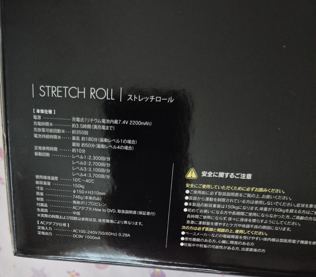 DOCTOR AIR ストレッチロール SR-001 BL 【新品未使用】