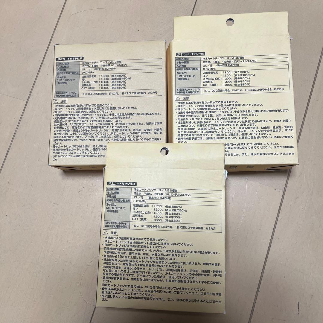 【未使用品】TOTO 浄水カートリッジ　TH658-1S 8本