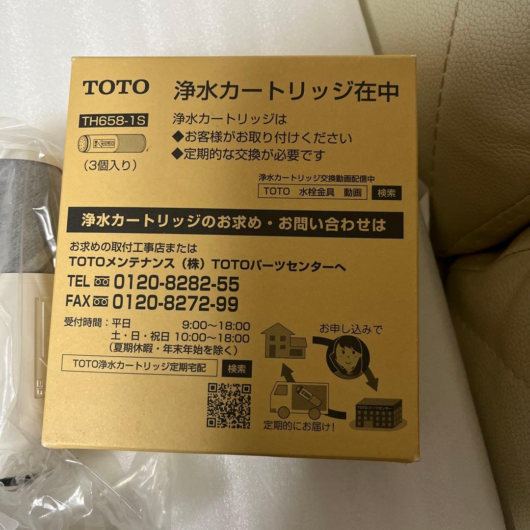 【未使用品】TOTO 浄水カートリッジ　TH658-1S 8本