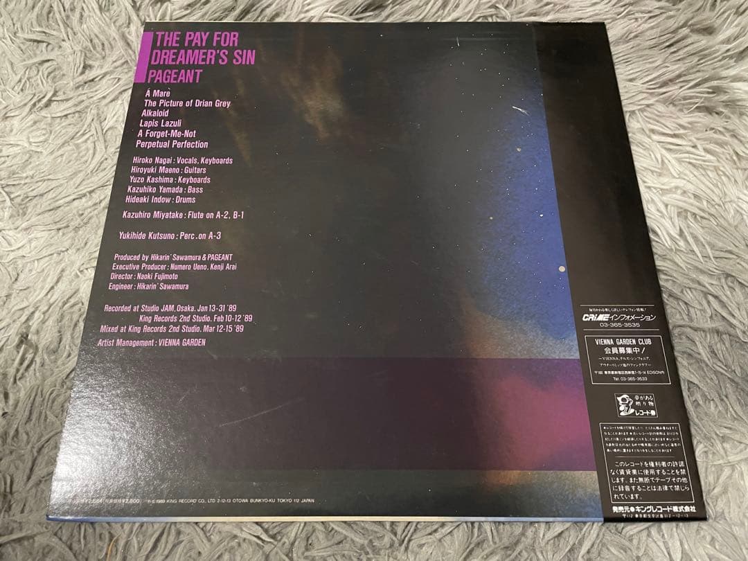 PAGEANT ページェント 夢の報酬 LP