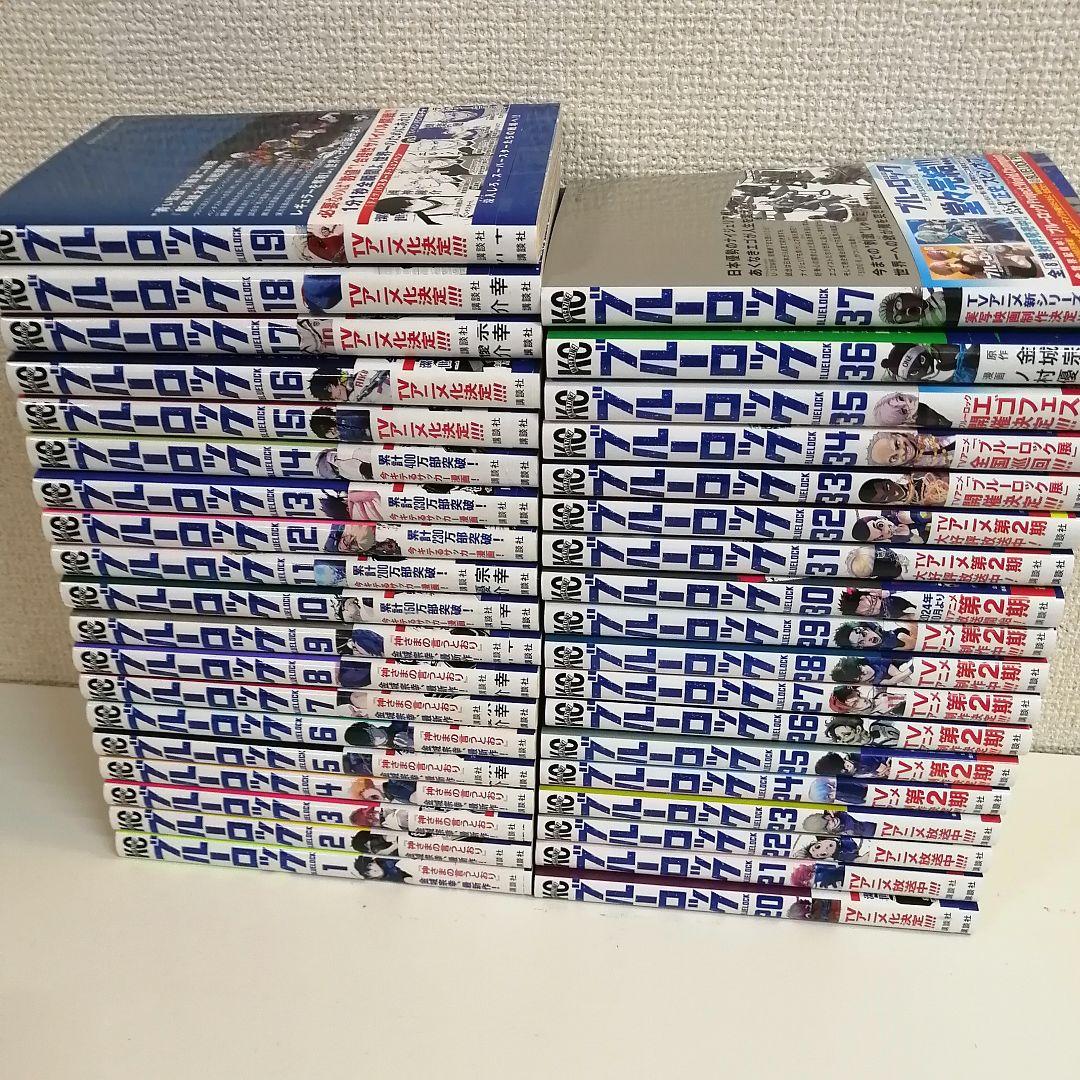 ブルーロック　全37巻　全巻セット　漫画　①　全巻