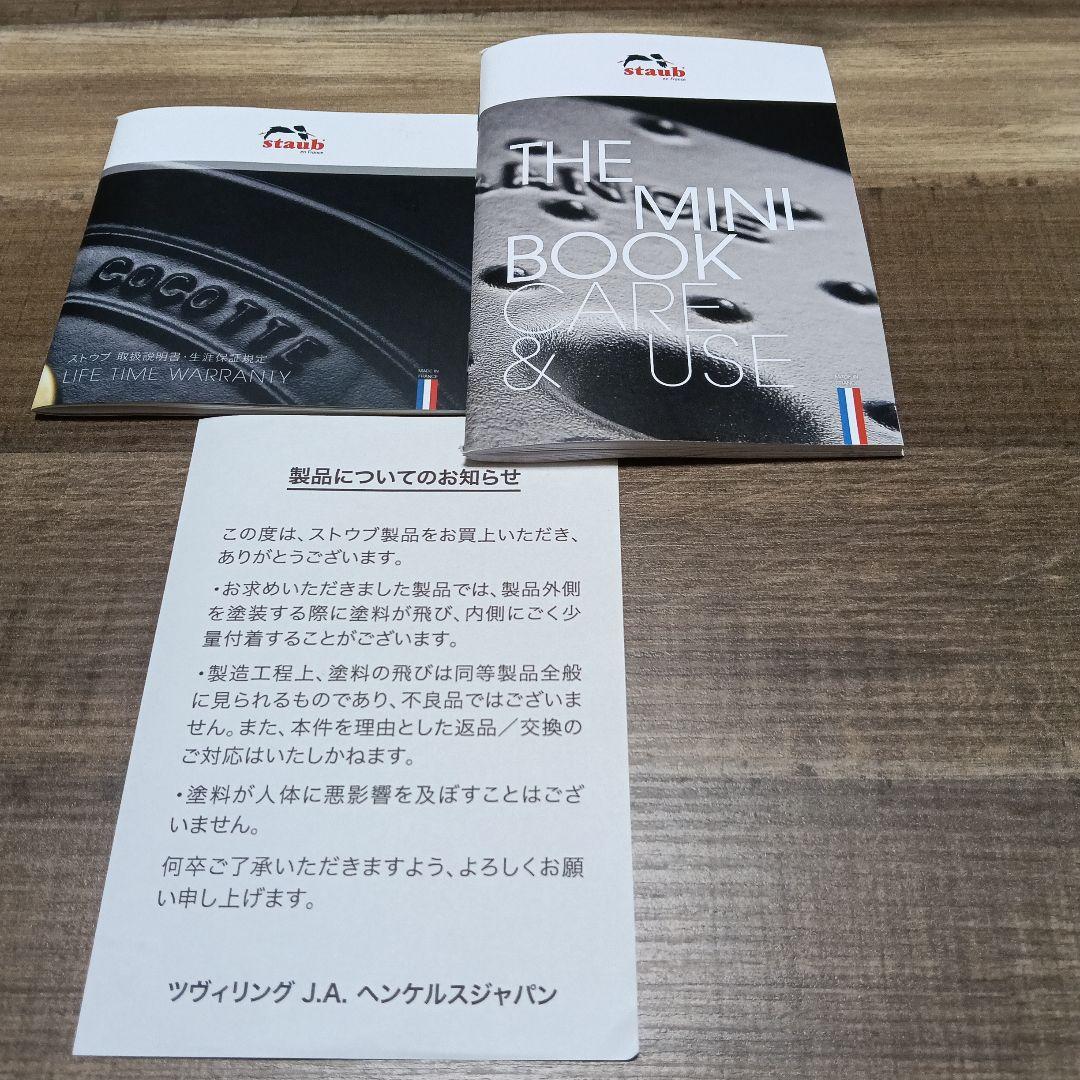 ストウブ　ワナベM(18cm) カンパーニュ
