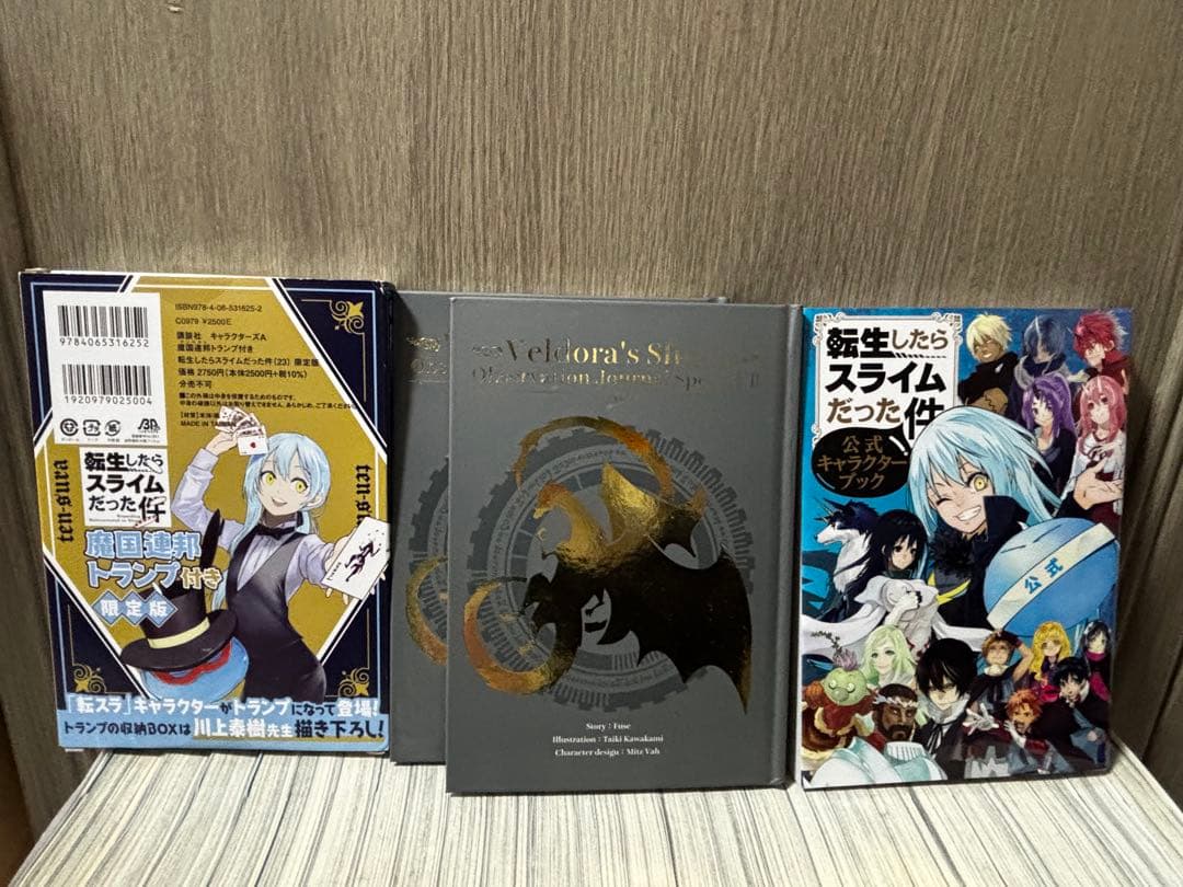 転生したらスライムだった件 1〜25巻(17〜25巻特装版)＋特典・公式ブック