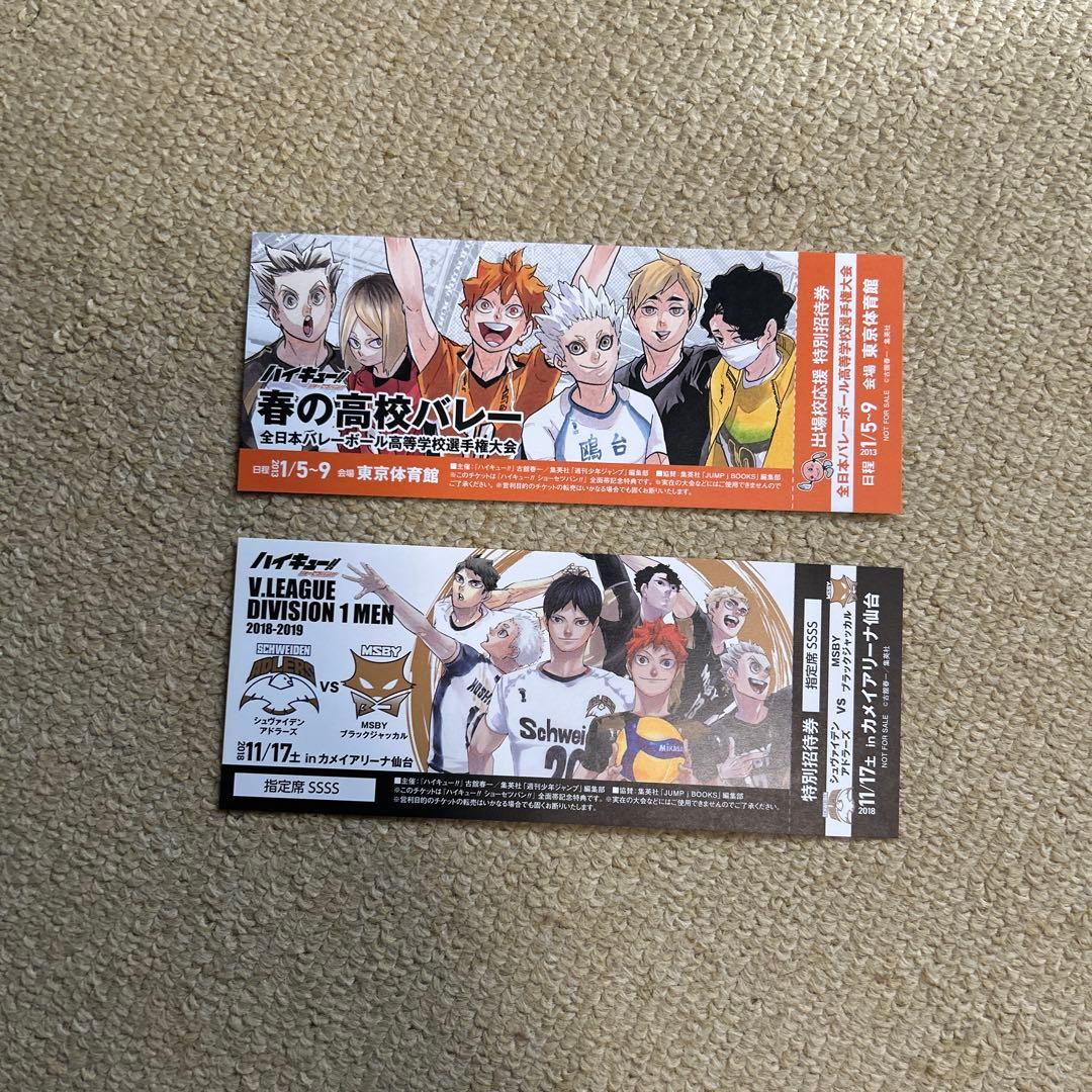 小説版ハイキュー!!×Sportiva 全巻セット しおり付
