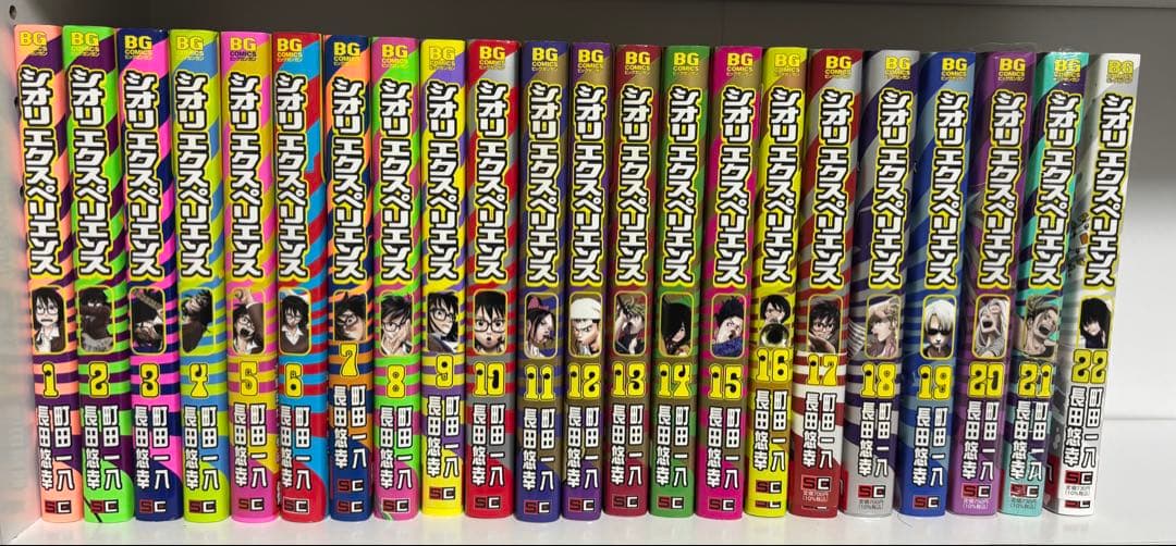 シオリエクスペリエンス 1-22巻セット