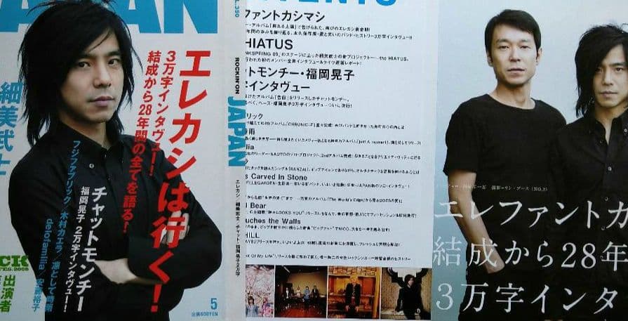 エレカシ　ドーンと切り抜き１６５枚　特製クリアファイル付き　☆匿名配送☆