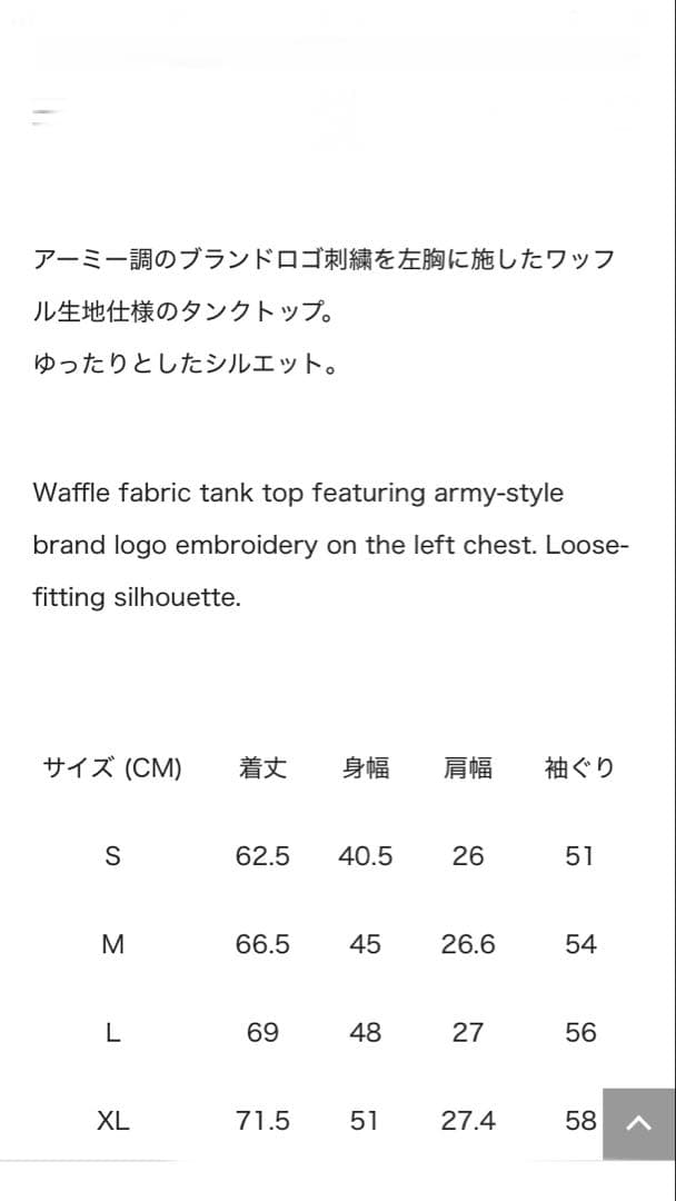 ほ*た様 t*う様 THE BLACK EYE PATCH タンクトップ　白