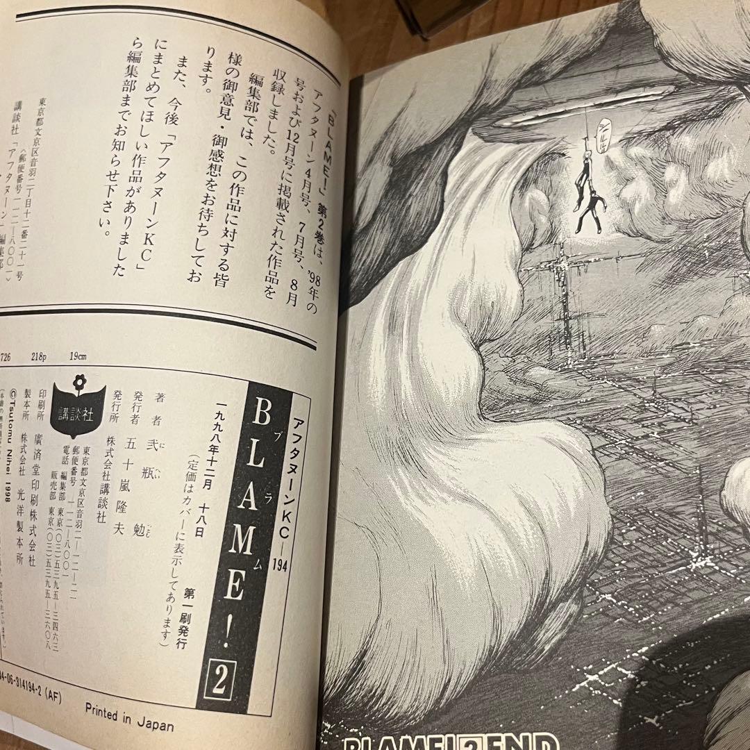 【マンガ】BLAME! + NOiSE + ブラム学園 全巻(初版多し) 弐瓶勉