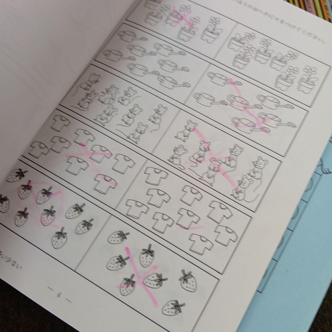こぐま会ひとりでとっくん86冊　使用感あり　ジャンク品 中古 要商品説明確認