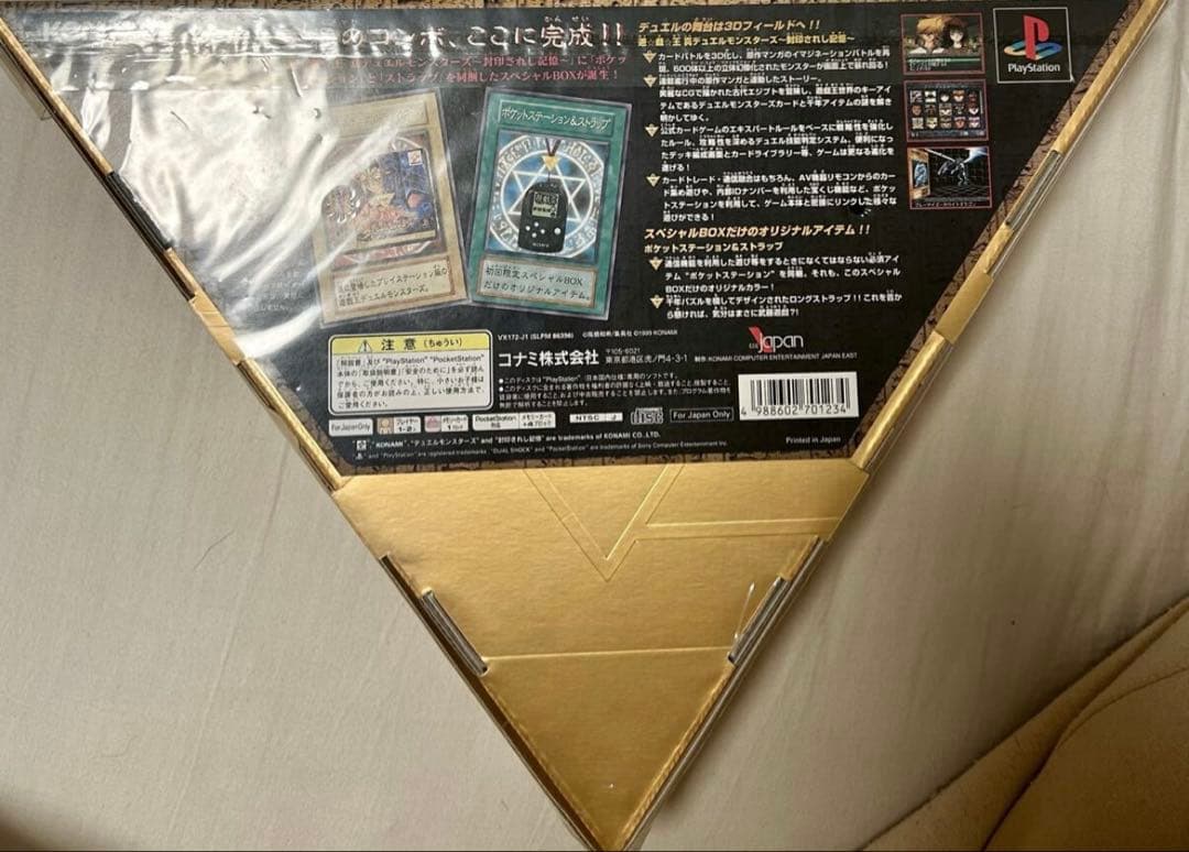 希少品！遊戯王真デュエルモンスターズ　封印されし記憶　初回限定スペシャルBOX！