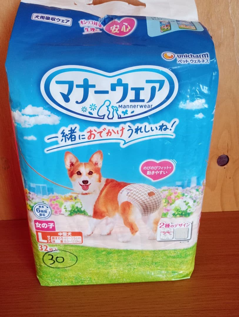犬用オムツ　Lサイズ　186枚　女の子用