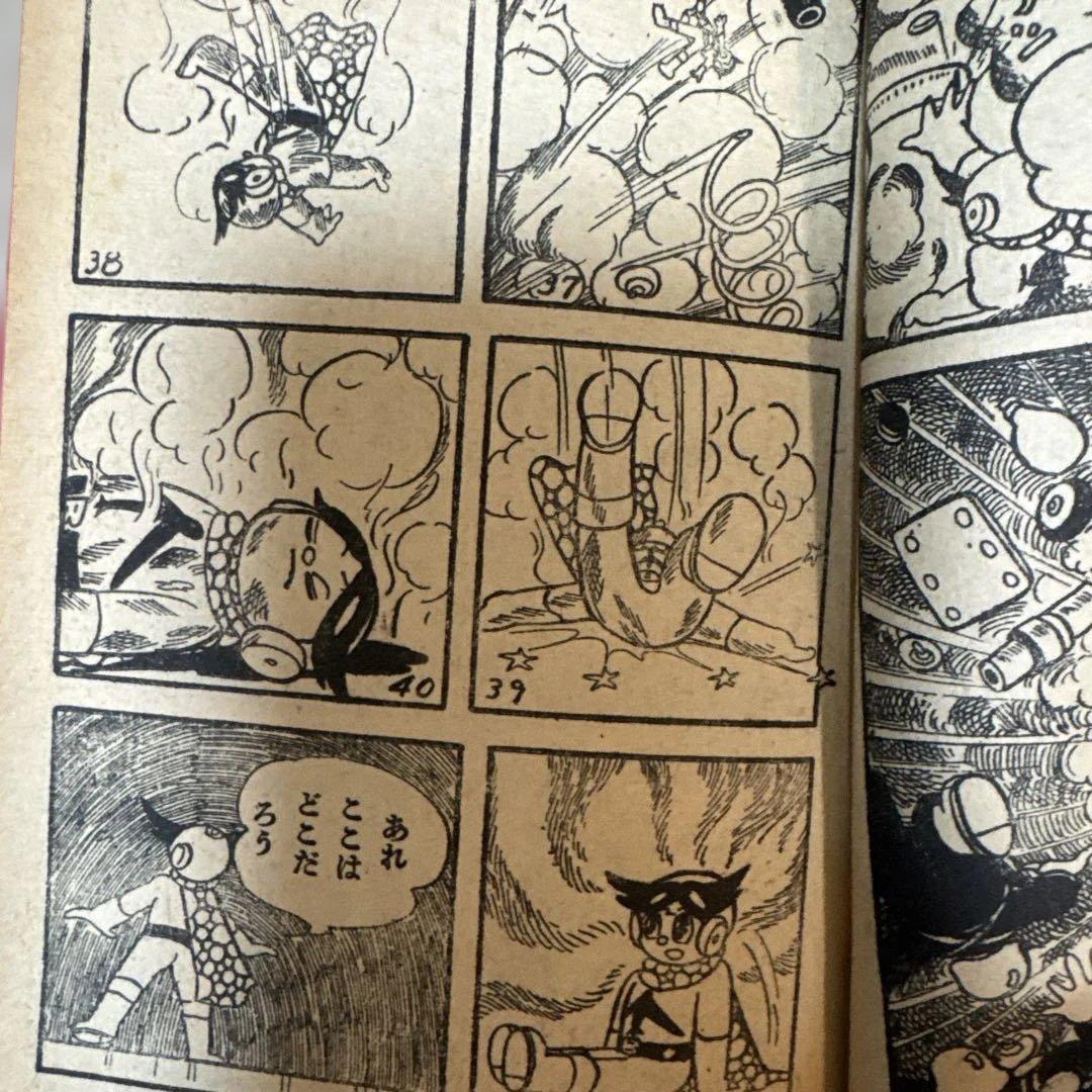 ＊【希少・当時物】笹川ひろし 付録漫画 3冊セット 探偵学校 少年テムジン昭和