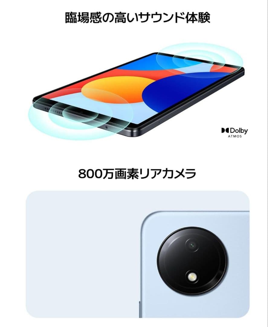 【新品同様品】Redmi Pad SE 8.7 4G セルラー　緑　おまけつき