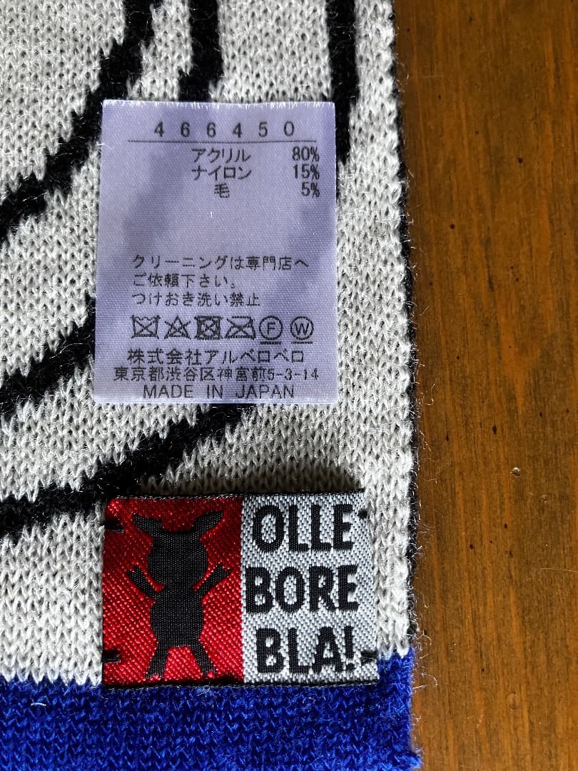 アルベロベロ　ニットストール＆ニット帽