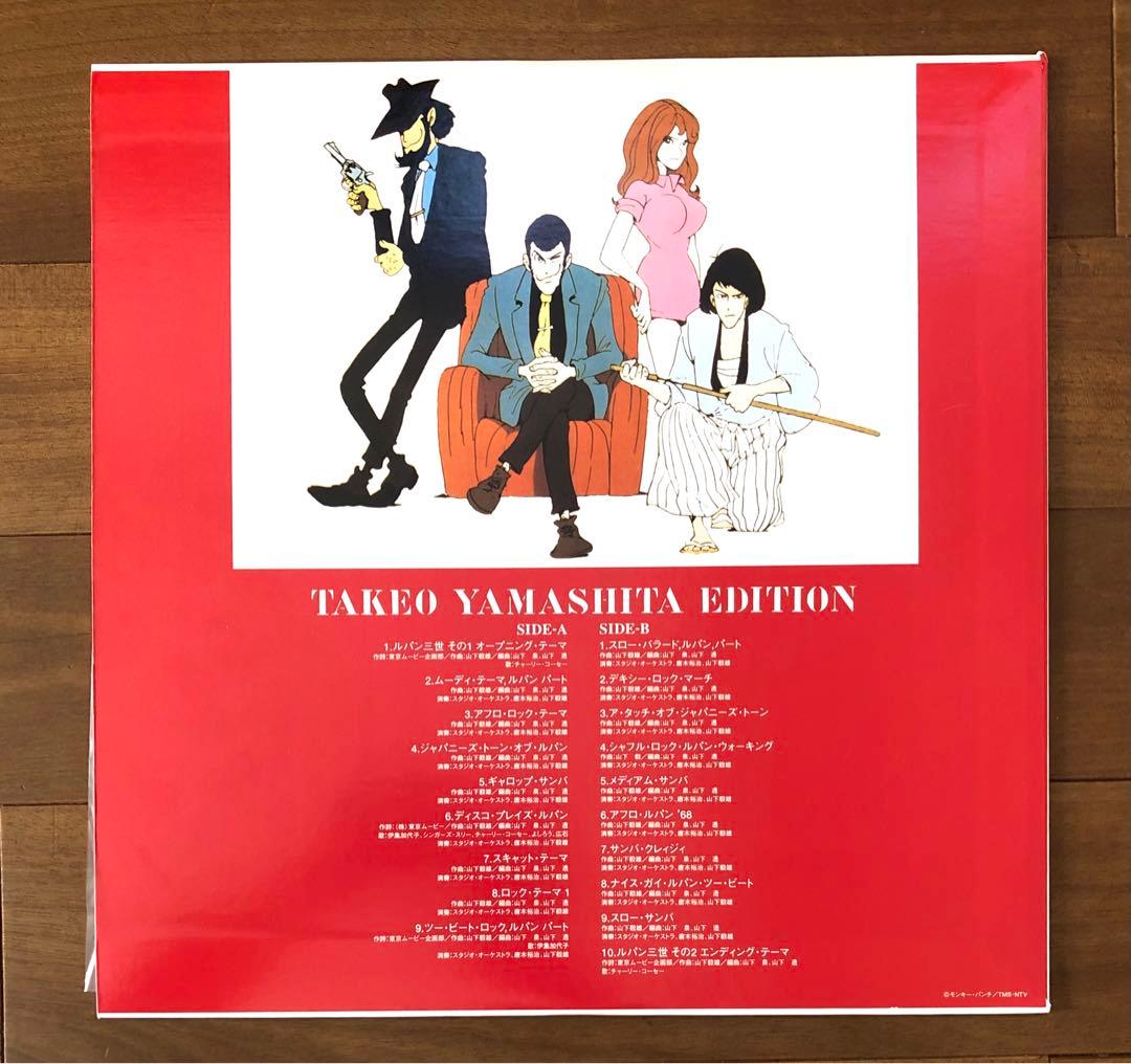 【美品•帯あり】ルパン三世 アナログBOX 1968-1992 レコード
