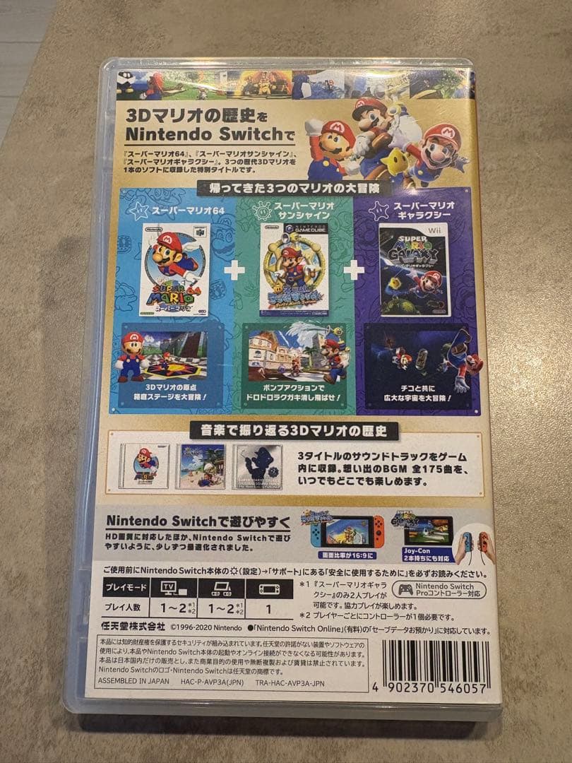 Switch　スーパーマリオ3D コレクション