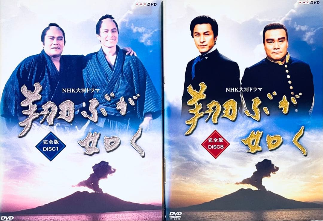 翔ぶが如く　完全版　【全13巻】　レンタル版DVD 全巻セット　西田敏行　大河