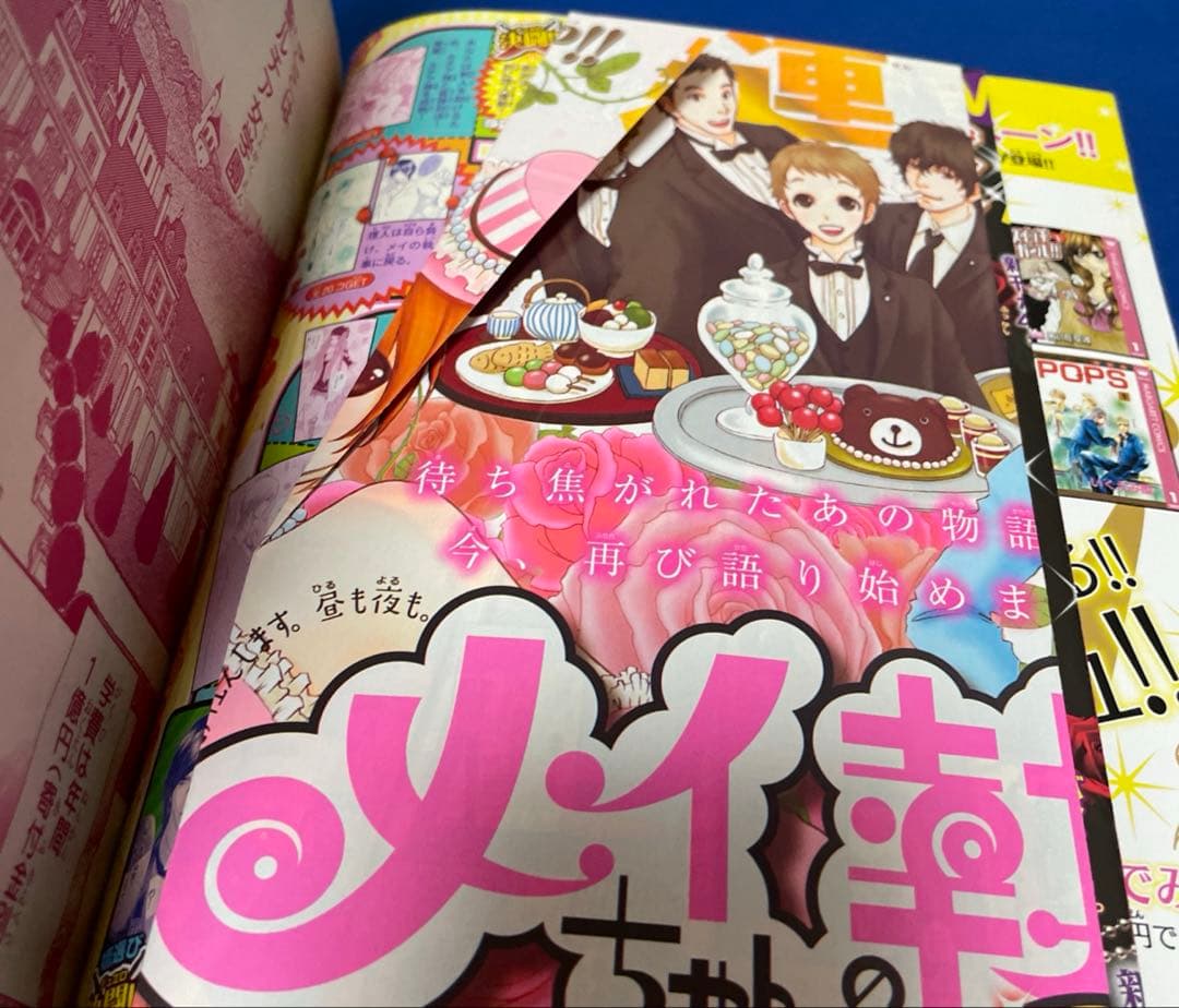 マーガレット2014年19号 ベルサイユのばら きせかえコミックスカバー付き