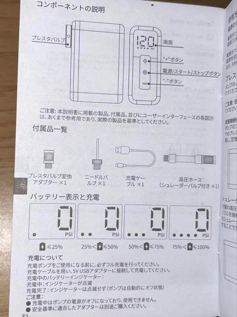 COOSPO X1 120PSI 自転車 携帯 電動 ポンプ 空気入れ