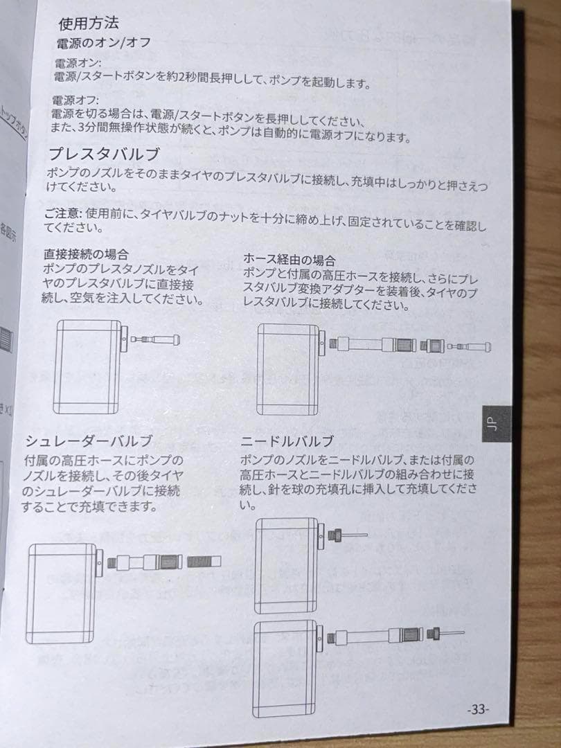 COOSPO X1 120PSI 自転車 携帯 電動 ポンプ 空気入れ