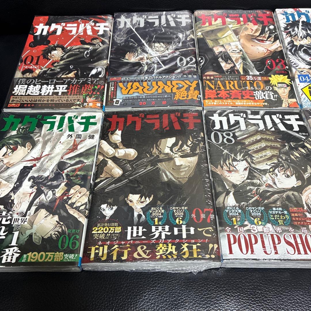 カグラバキ 全巻セット 01-10巻 特典付き