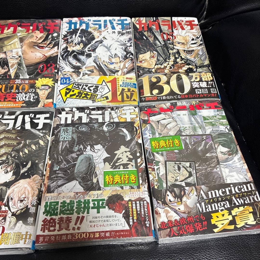 カグラバキ 全巻セット 01-10巻 特典付き