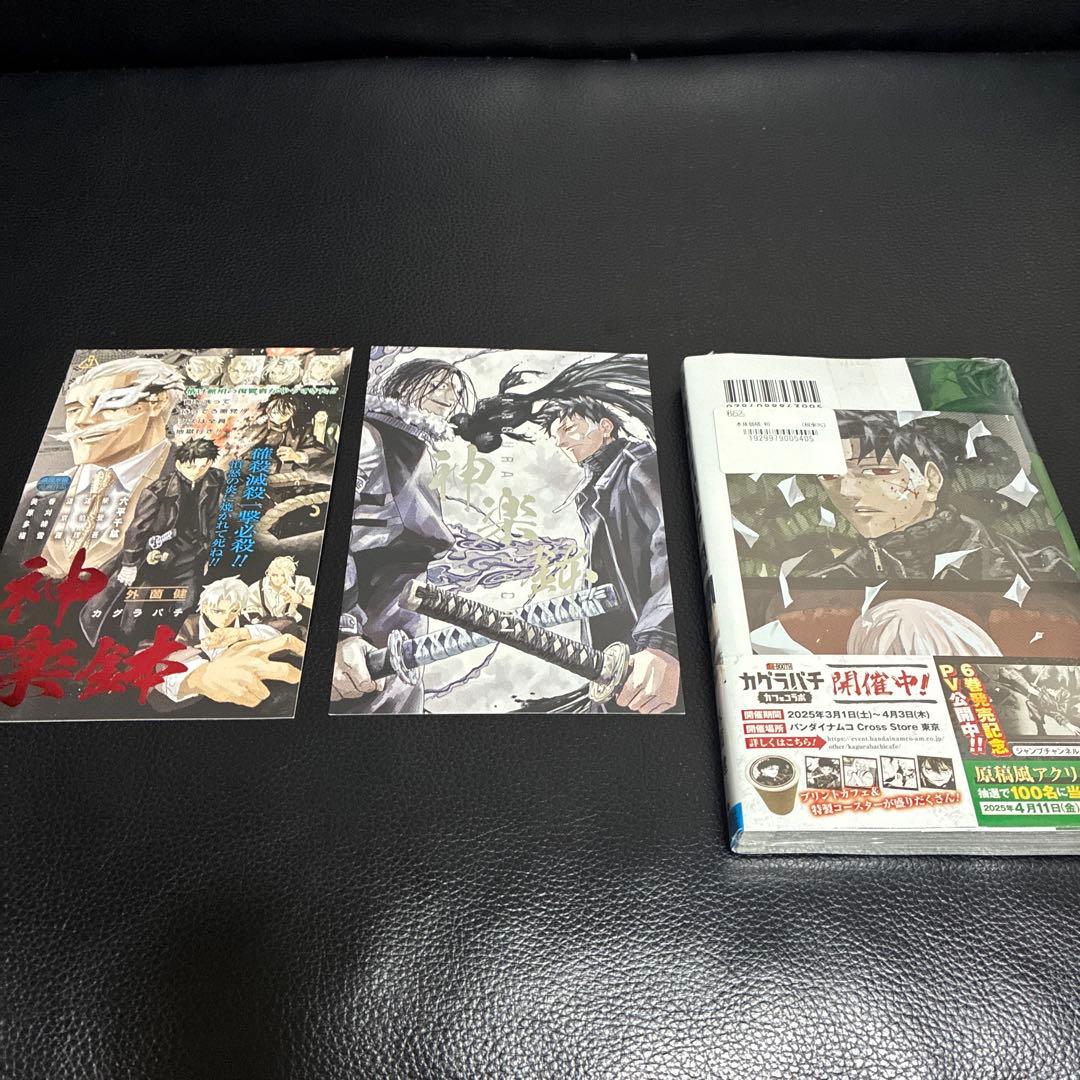 カグラバキ 全巻セット 01-10巻 特典付き