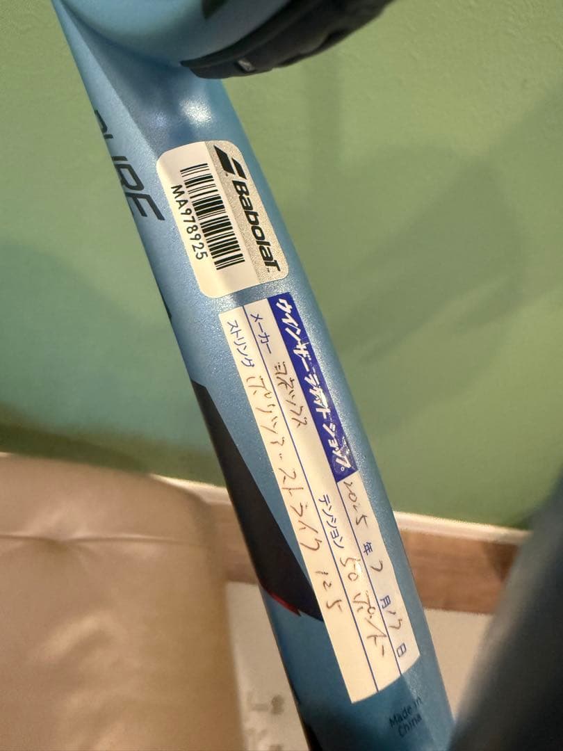 ラケット(硬式用) Babolat Pure Drive 100 G2