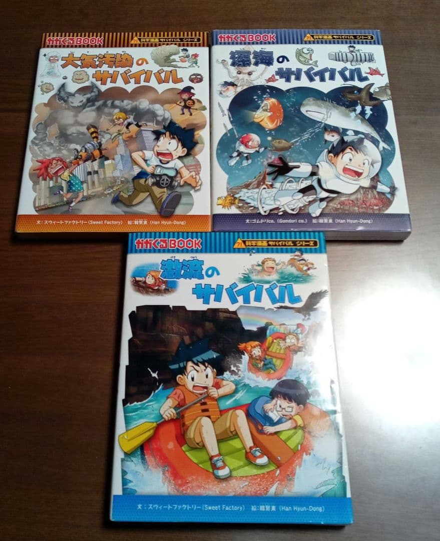 科学漫画　サバイバルシリーズ 23冊セット