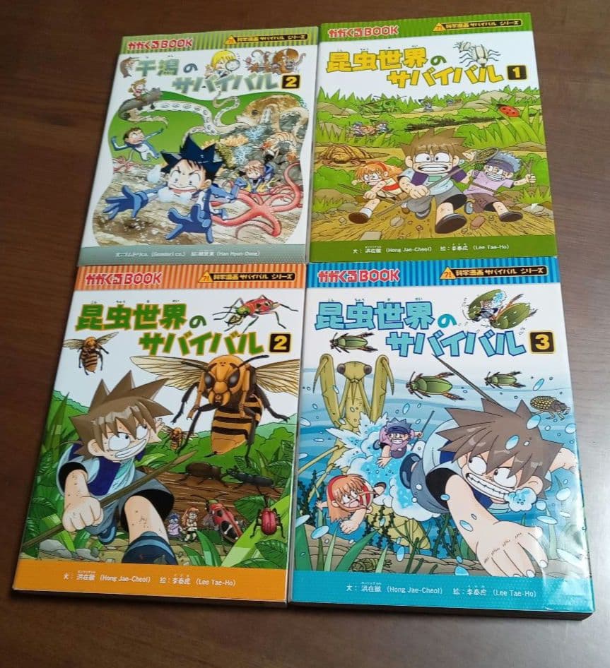 科学漫画　サバイバルシリーズ 23冊セット