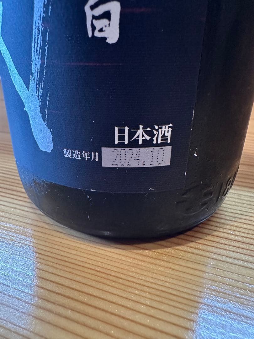 十四代　酒未来上諸白2024.10月　1800ml