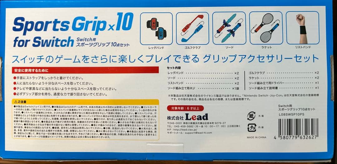 ▲値引げ中【ニンテンドースイッチスポーツ】 ソフト&アクセサリー10点セット