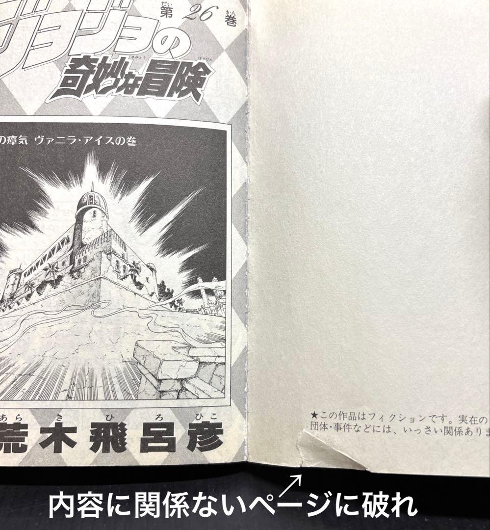 ジョジョの奇妙な冒険 全巻 岸辺露伴は動かない 関連本 20冊 全151