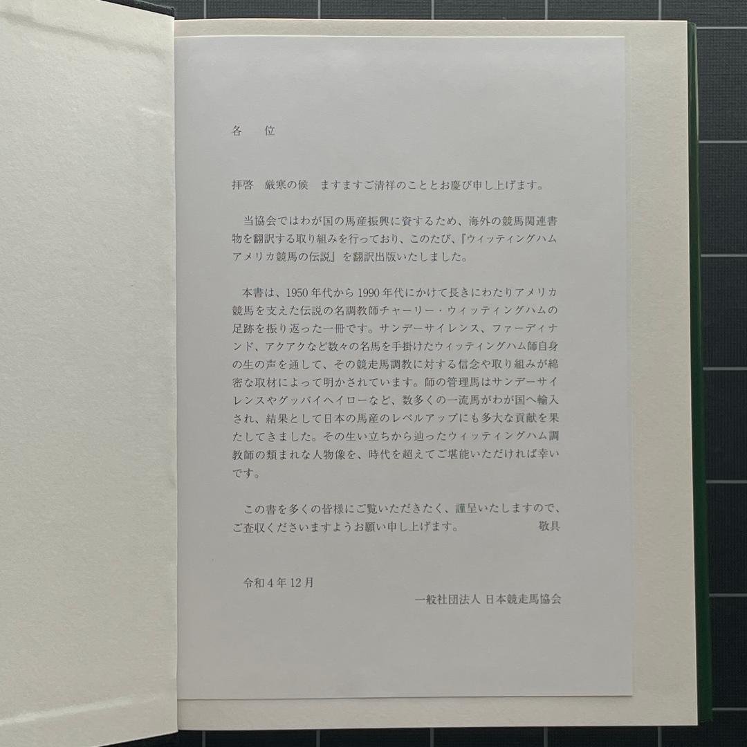 ウィッティングハム
