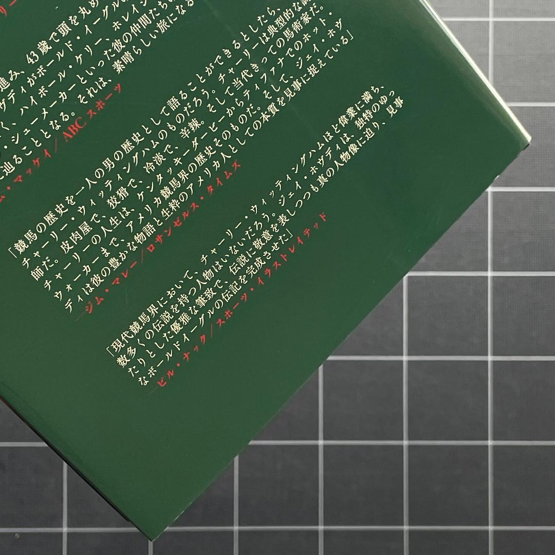 ウィッティングハム