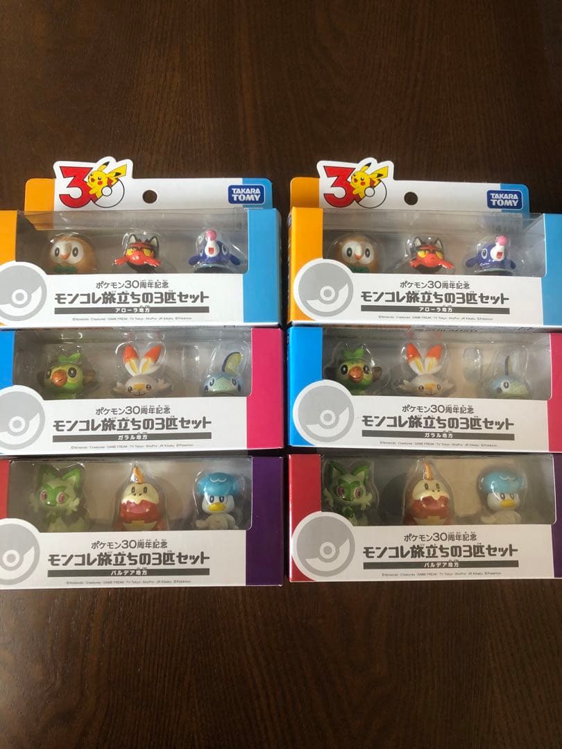 ポケモン30周年記念 モンコレ旅立ちの3匹セット 9種類 コンプセット ×2