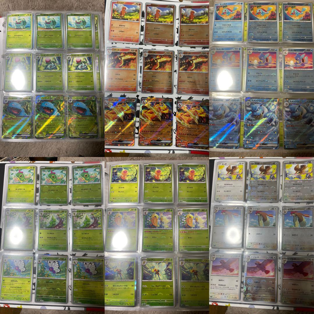ポケモンカード　151　フルコンプリート　フルコンプ