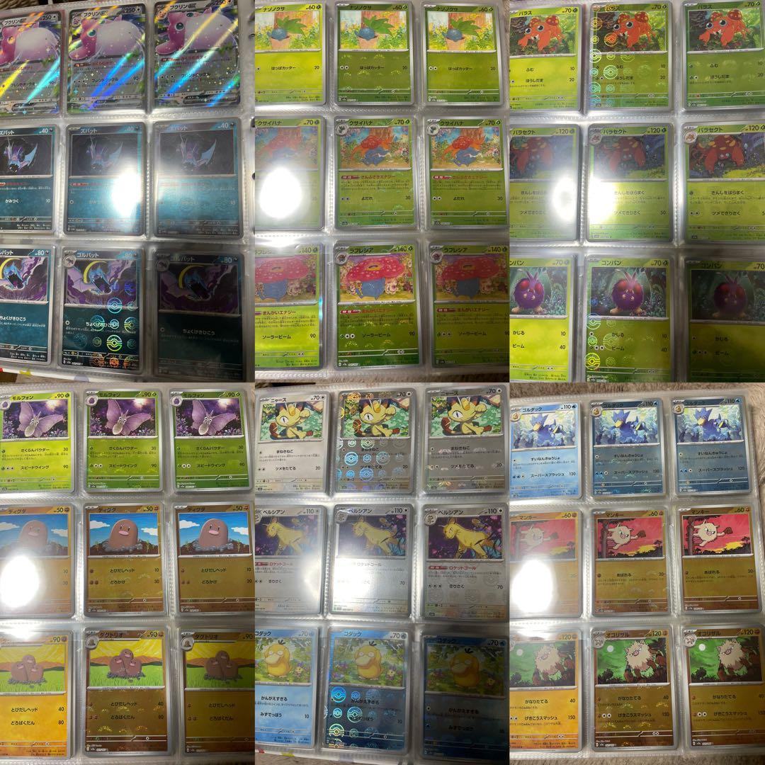 ポケモンカード　151　フルコンプリート　フルコンプ