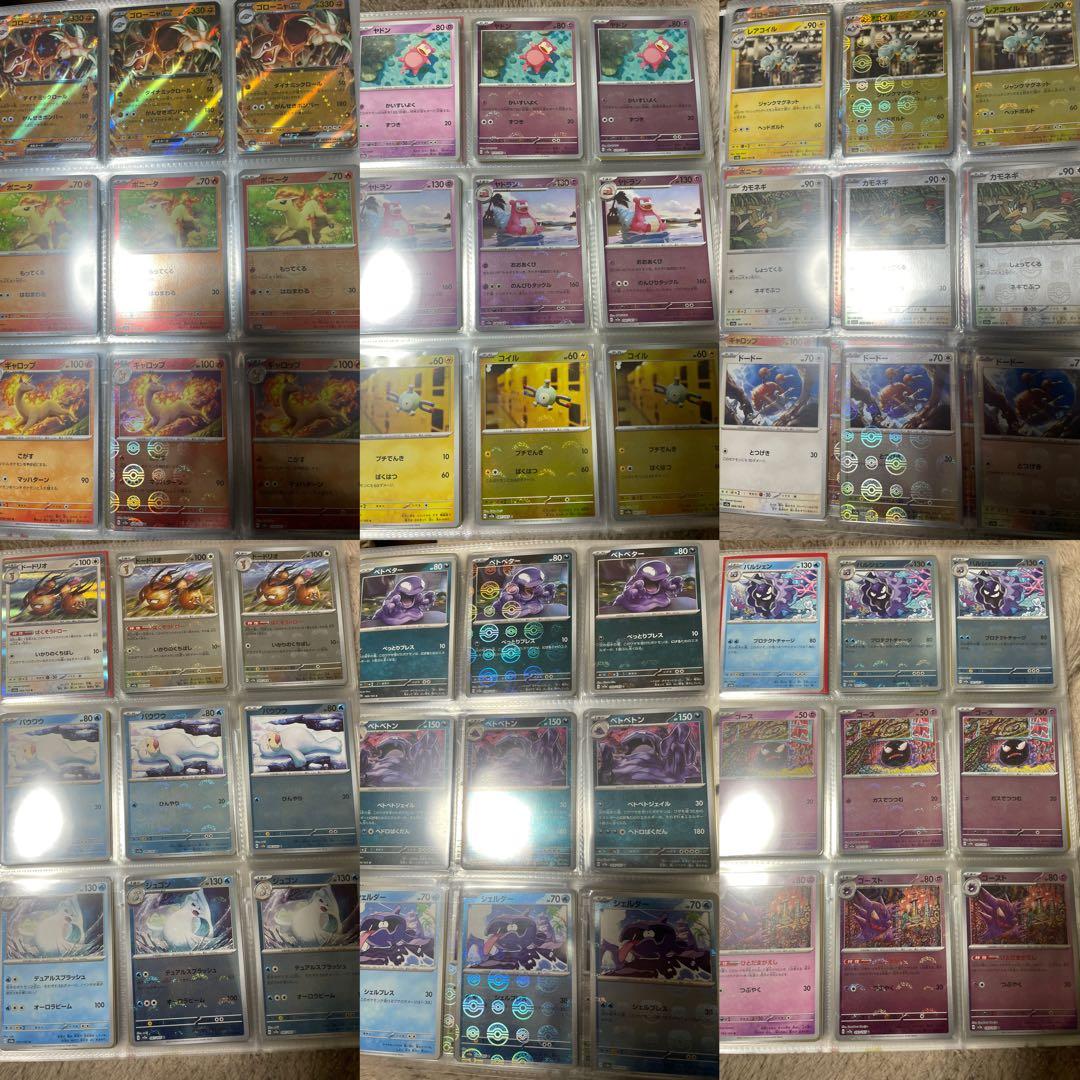 ポケモンカード　151　フルコンプリート　フルコンプ