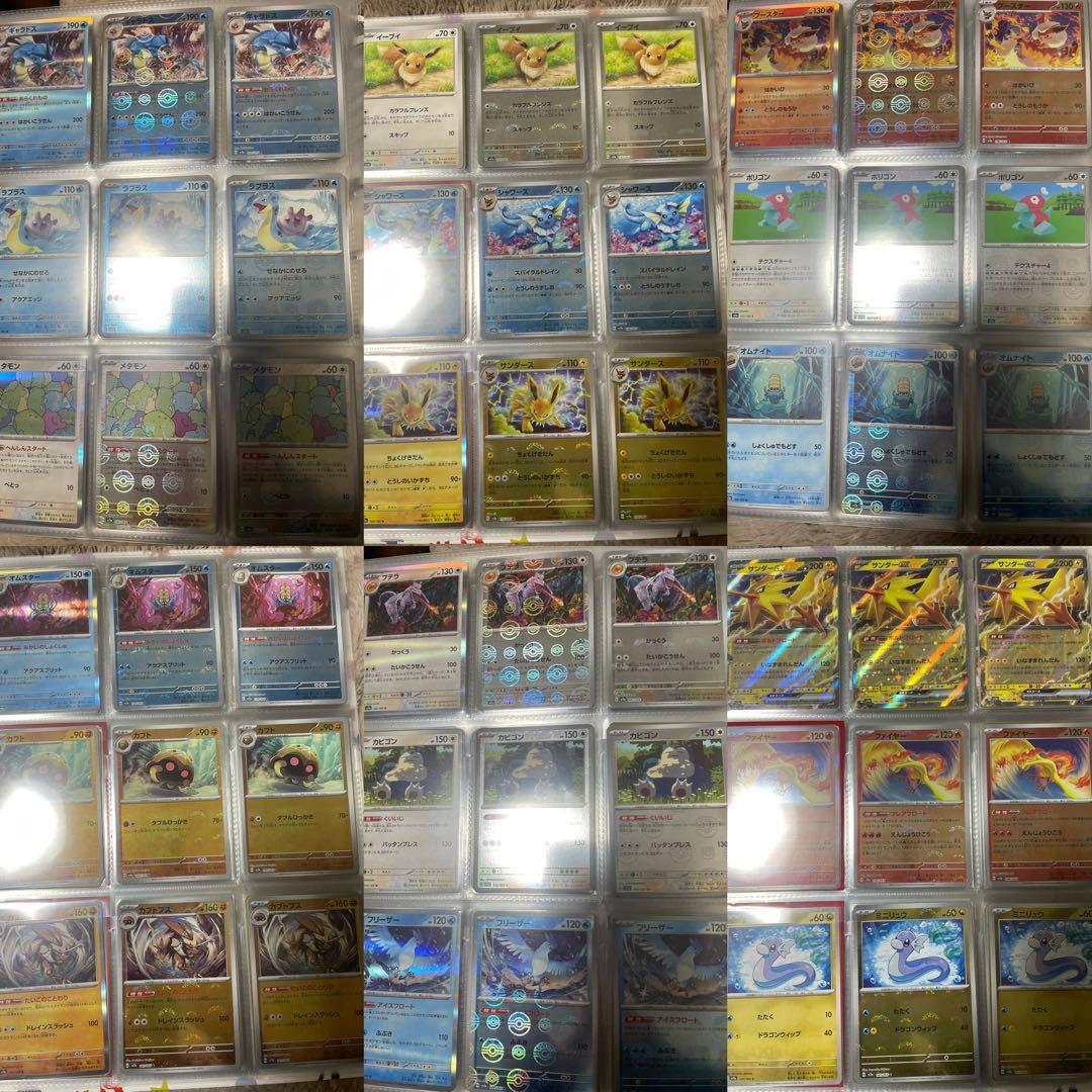 ポケモンカード　151　フルコンプリート　フルコンプ