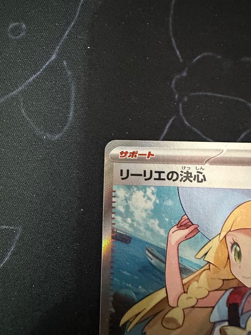 リーリエの決心　sr