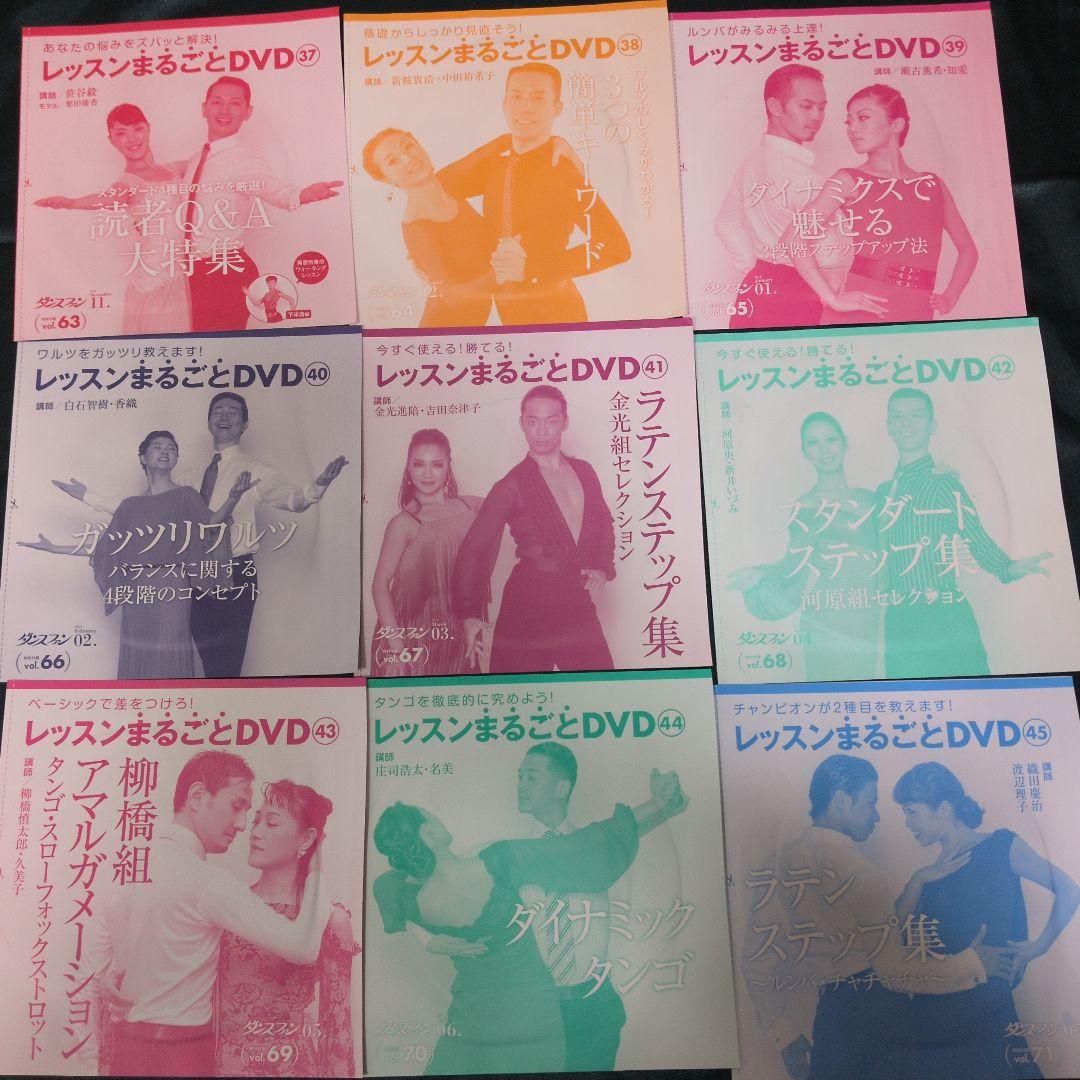 社交ダンス 未開封 ダンスファン付録 DVD32枚セット