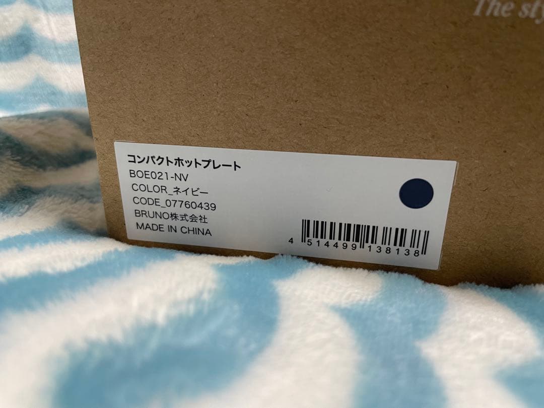BRUNO コンパクトホットプレート ネイビー ブルーノ