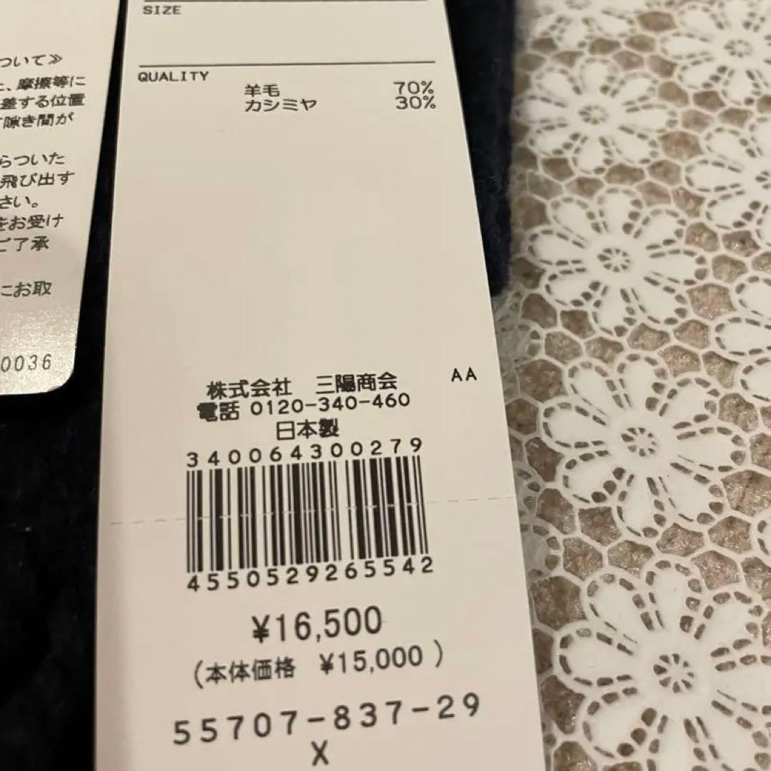 バーバリーブルーレーベル　マフラー カシミヤ　おしゃれフリンジ　紺ネイビー男女
